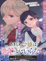 御书屋长篇连载节奏控制分析